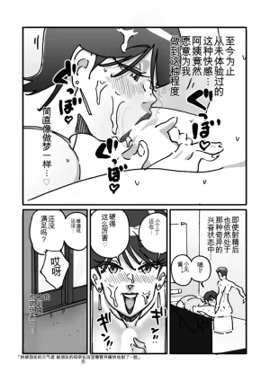 maple号 快楽ビンビン元気くん 友達の母親に風呂場で4545されて思いっきり顔射してしまった机翻 - Page 22