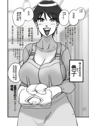 maple号 快楽ビンビン元気くん 友達の母親に風呂場で4545されて思いっきり顔射してしまった机翻 - Page 3