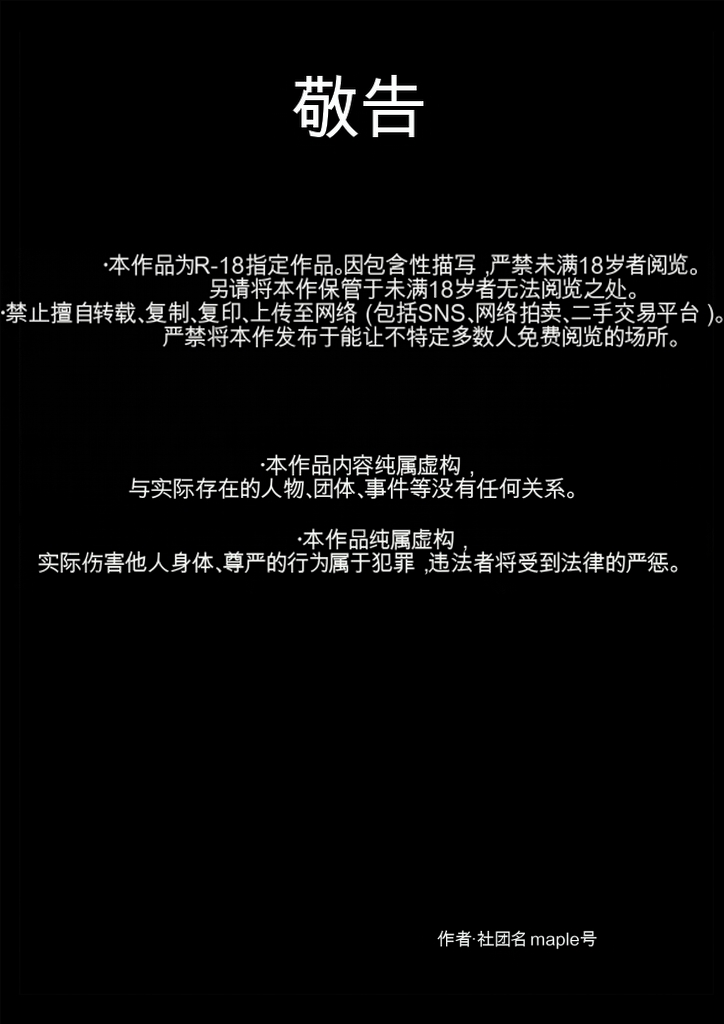 maple号 快楽ビンビン元気くん 友達の母親と風呂場で素股からの騎乗位生挿入までやってしまった夜机翻 - Image 2