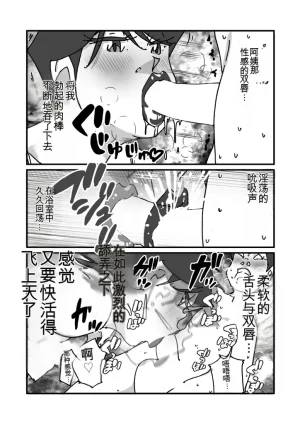 maple号 快楽ビンビン元気くん 友達の母親と風呂場で素股からの騎乗位生挿入までやってしまった夜机翻 - Page 10