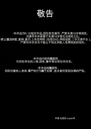 maple号 快楽ビンビン元気くん 友達の母親と風呂場で素股からの騎乗位生挿入までやってしまった夜机翻 - Page 2