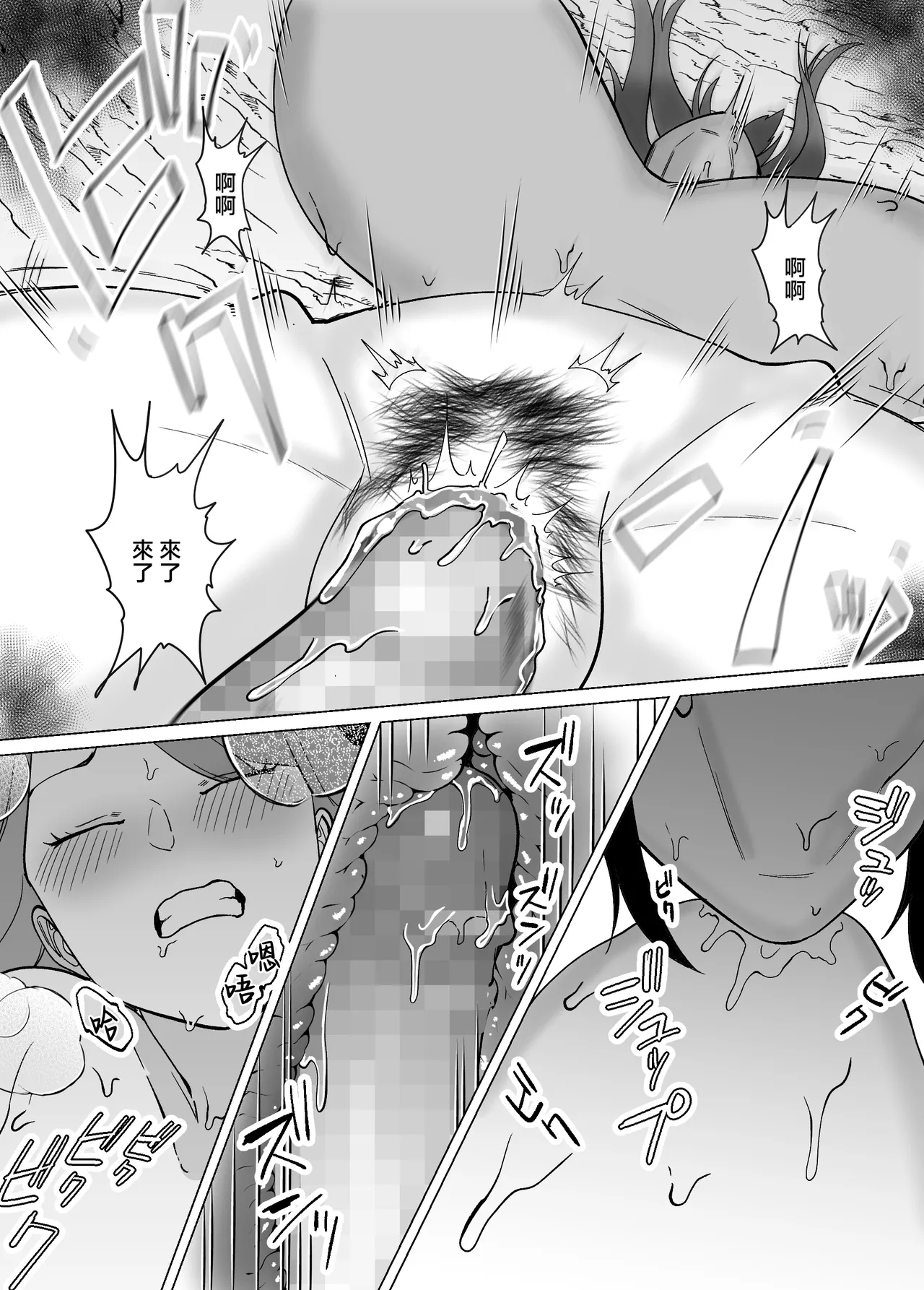 Maria Planet Katano Chika Mama to Musuko ga Mujintou de Love Love Sex suru Hanashi 2 No glasses Chinese - Image 30