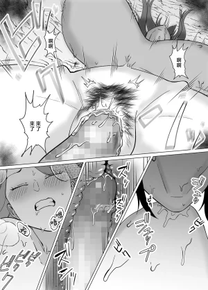 Maria Planet Katano Chika Mama to Musuko ga Mujintou de Love Love Sex suru Hanashi 2 No glasses Chinese - Page 30