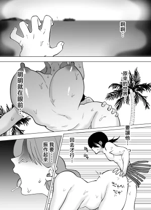 Maria Planet Katano Chika Mama to Musuko ga Mujintou de Love Love Sex suru Hanashi 2 No glasses Chinese - Page 44