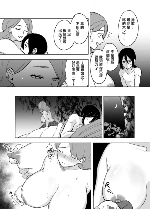Maria Planet Katano Chika Mama to Musuko ga Mujintou de Love Love Sex suru Hanashi 2 No glasses Chinese - Page 6