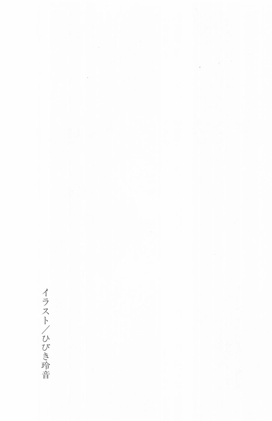 Maria-sama ga Miteru Volume 16 - Image 9