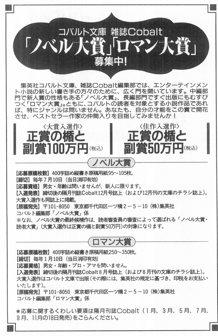 Maria-sama ga Miteru Volume 16 - Image 211