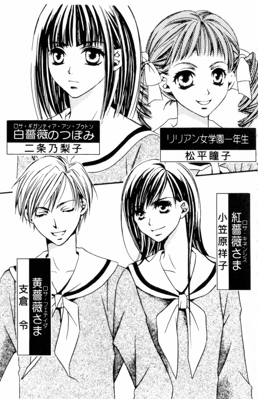 Maria-sama ga Miteru Volume 16 - Image 8