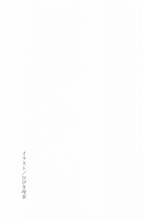 Maria-sama ga Miteru Volume 16 - Page 9