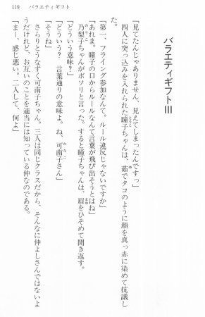 Maria-sama ga Miteru Volume 16 - Page 122
