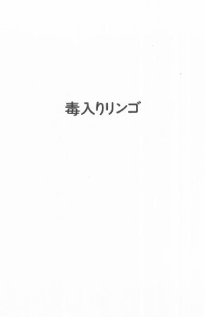 Maria-sama ga Miteru Volume 16 - Page 174