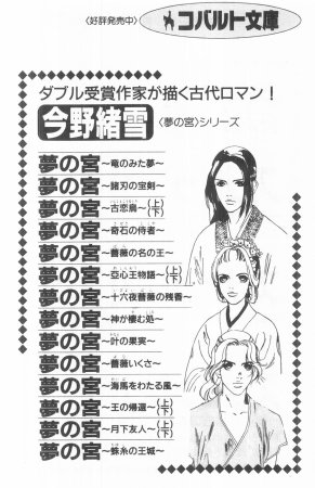 Maria-sama ga Miteru Volume 16 - Page 207