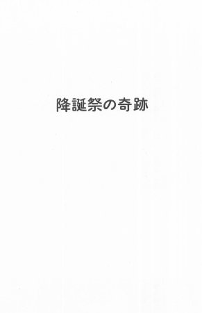 Maria-sama ga Miteru Volume 16 - Page 20