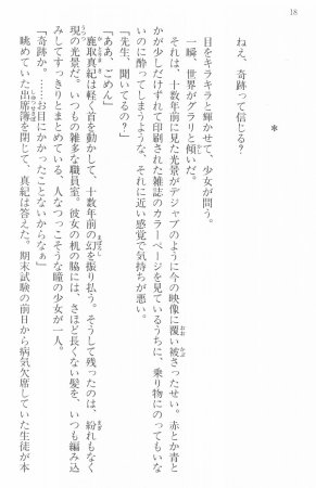 Maria-sama ga Miteru Volume 16 - Page 21