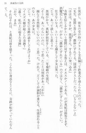 Maria-sama ga Miteru Volume 16 - Page 22