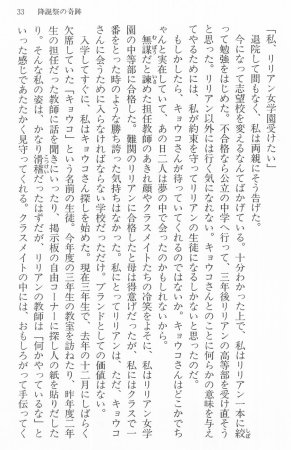 Maria-sama ga Miteru Volume 16 - Page 36