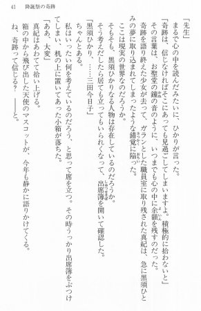 Maria-sama ga Miteru Volume 16 - Page 44
