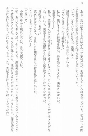 Maria-sama ga Miteru Volume 16 - Page 63