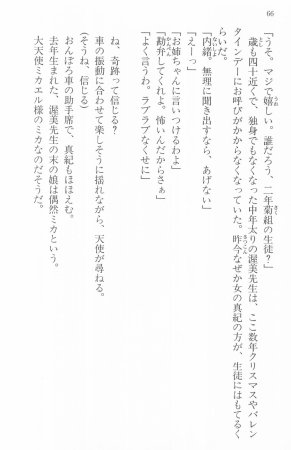 Maria-sama ga Miteru Volume 16 - Page 69