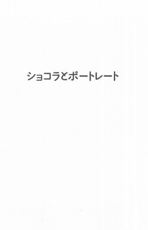 Maria-sama ga Miteru Volume 16 - Page 78