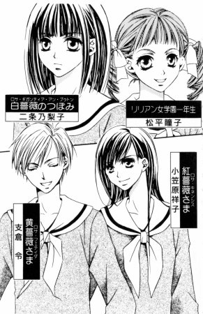 Maria-sama ga Miteru Volume 16 - Page 8