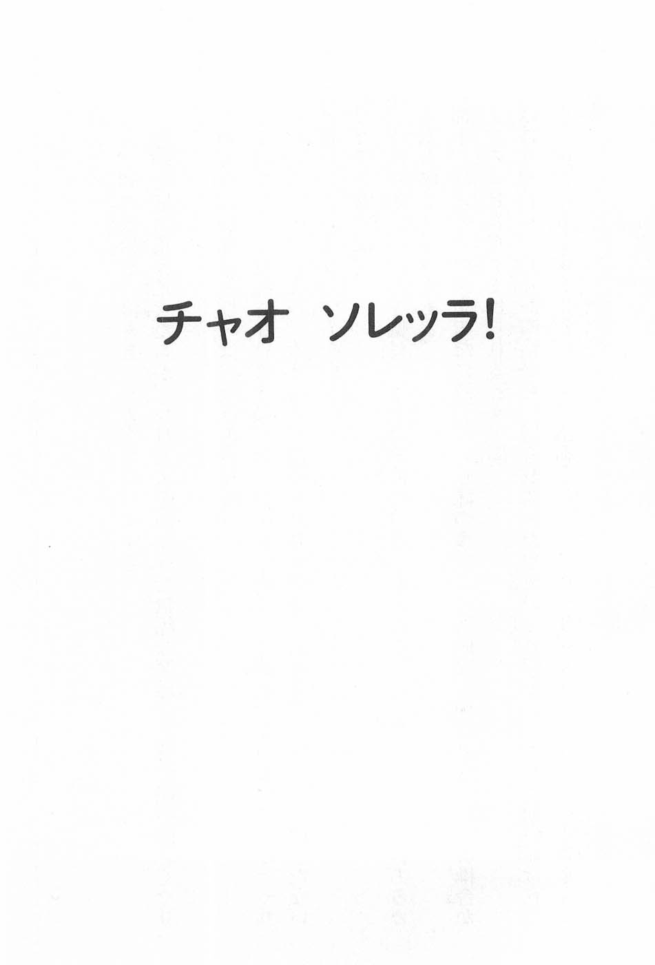 Maria-sama ga Miteru Volume 17 - Image 10