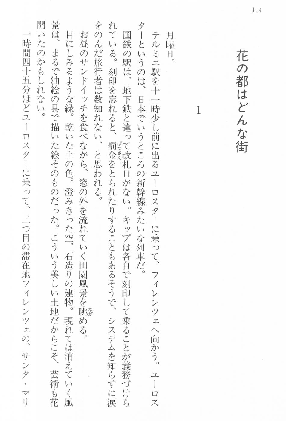 Maria-sama ga Miteru Volume 17 - Image 117