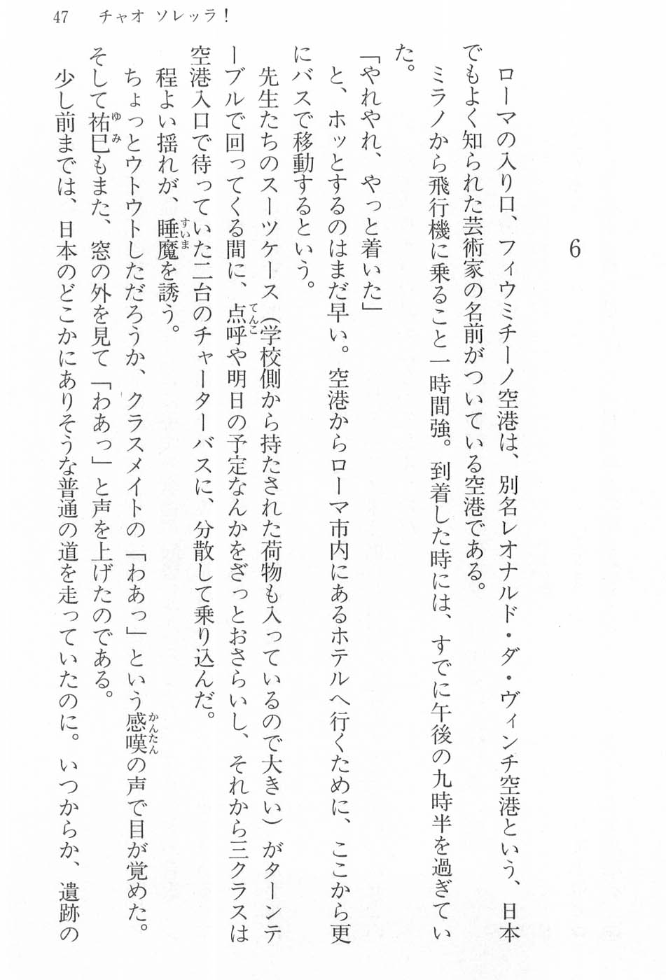 Maria-sama ga Miteru Volume 17 - Image 50