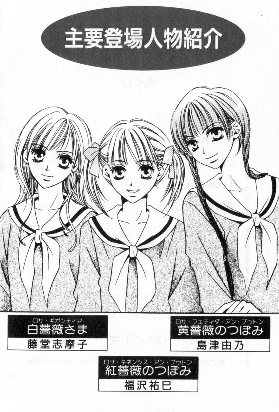 Maria-sama ga Miteru Volume 17 - Image 7