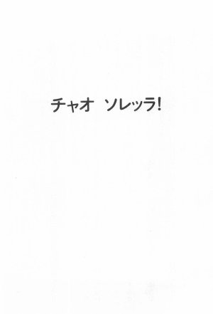 Maria-sama ga Miteru Volume 17 - Page 10