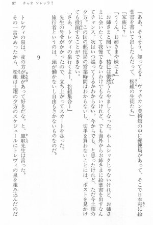 Maria-sama ga Miteru Volume 17 - Page 100