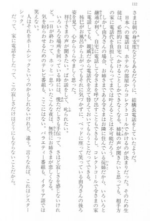 Maria-sama ga Miteru Volume 17 - Page 115