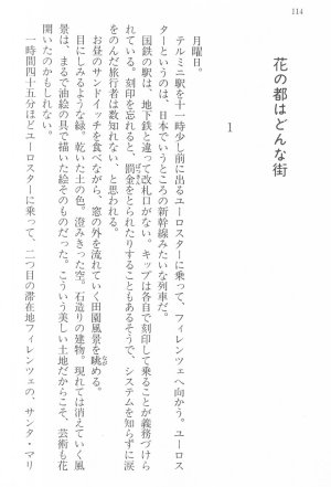 Maria-sama ga Miteru Volume 17 - Page 117
