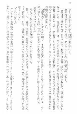 Maria-sama ga Miteru Volume 17 - Page 125