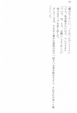 Maria-sama ga Miteru Volume 17 - Page 205