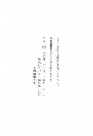 Maria-sama ga Miteru Volume 17 - Page 209