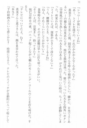 Maria-sama ga Miteru Volume 17 - Page 75