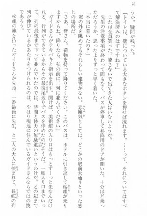 Maria-sama ga Miteru Volume 17 - Page 79