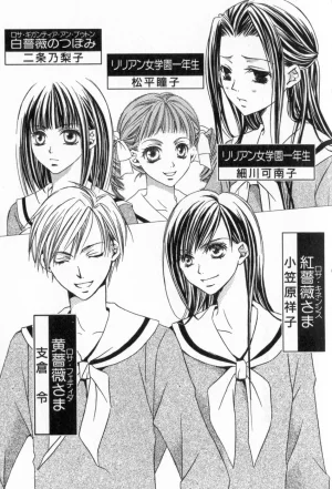 Maria-sama ga Miteru Volume 17 - Page 8