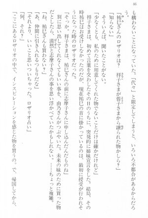 Maria-sama ga Miteru Volume 17 - Page 89