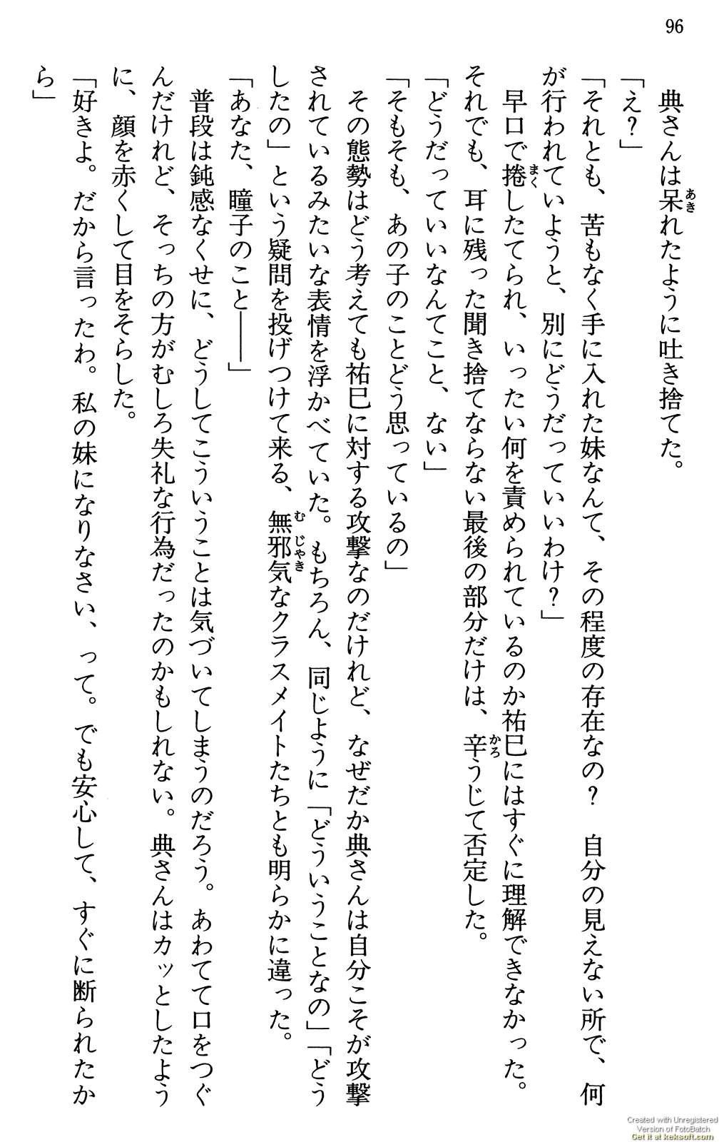 Maria-sama ga Miteru Volume 29 - Image 100