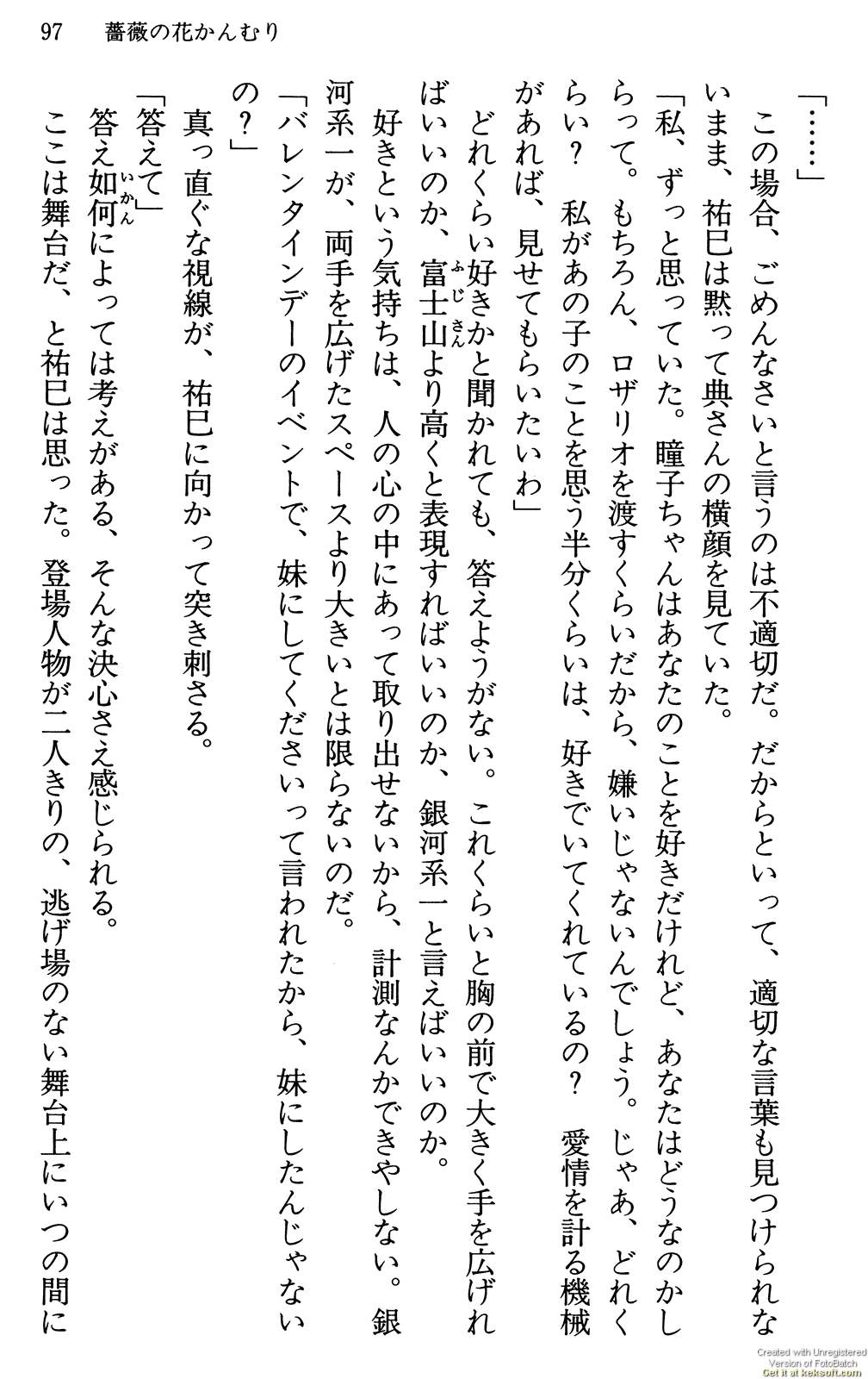 Maria-sama ga Miteru Volume 29 - Image 101