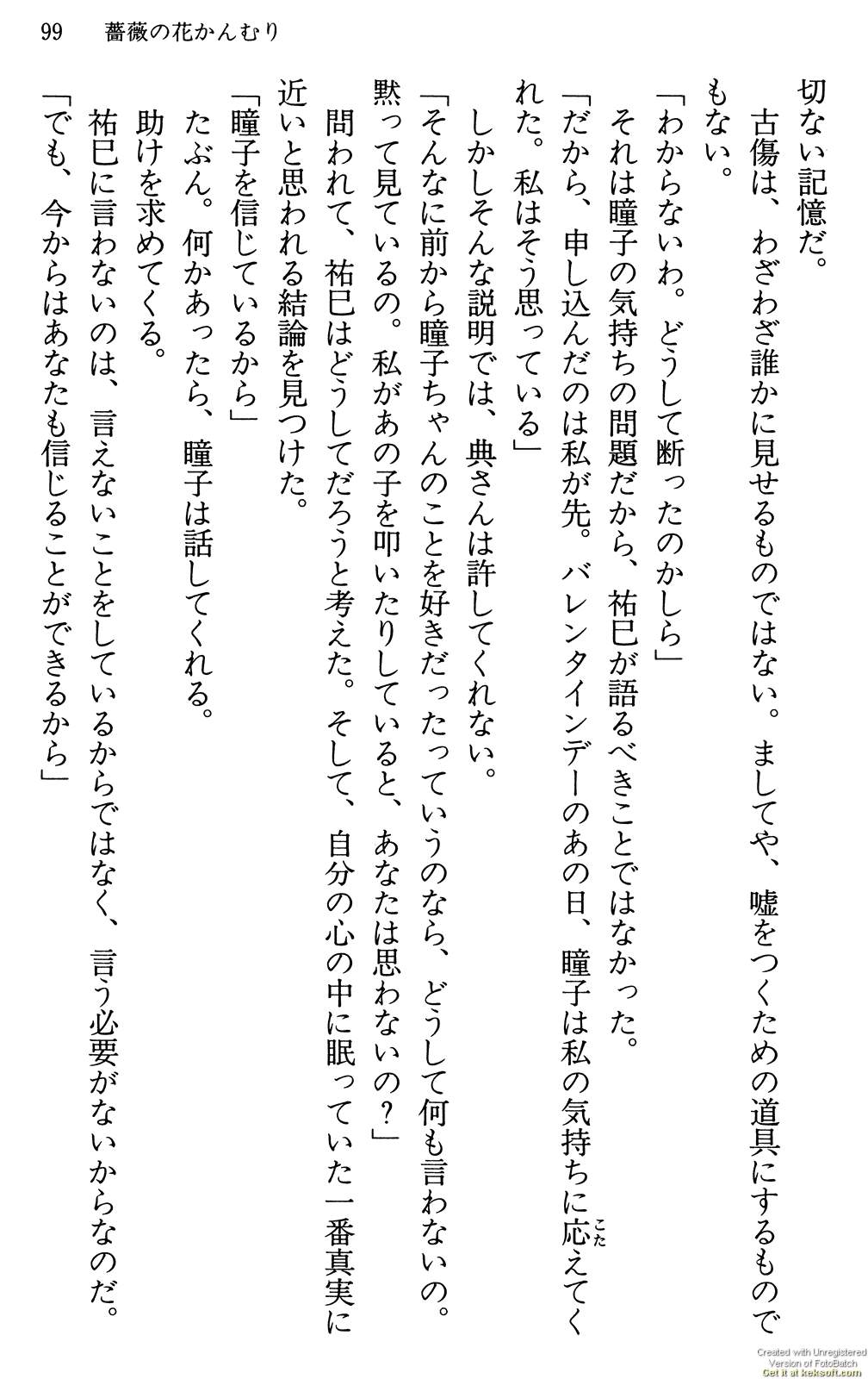 Maria-sama ga Miteru Volume 29 - Image 103