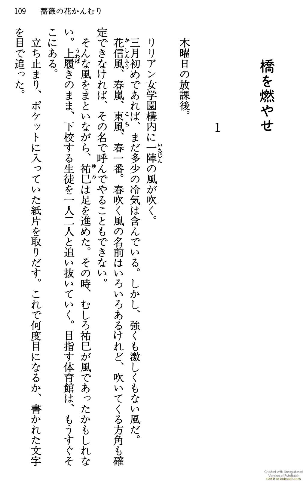 Maria-sama ga Miteru Volume 29 - Image 113