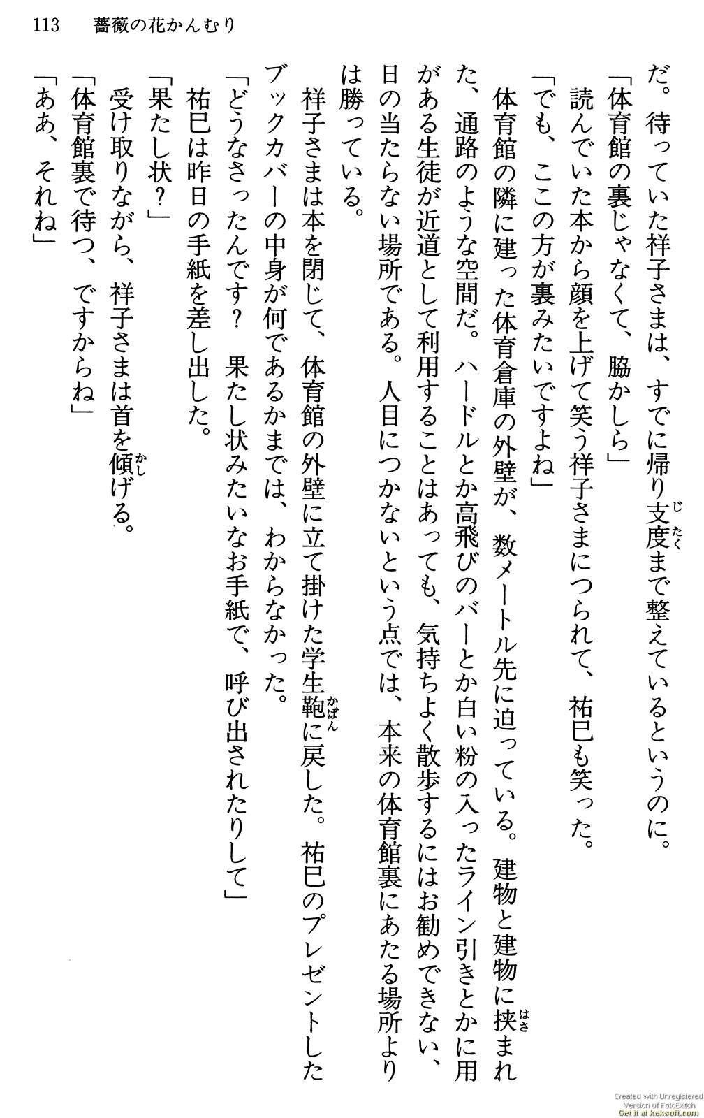 Maria-sama ga Miteru Volume 29 - Image 117