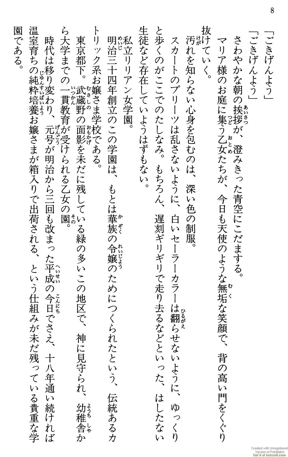 Maria-sama ga Miteru Volume 29 - Image 12