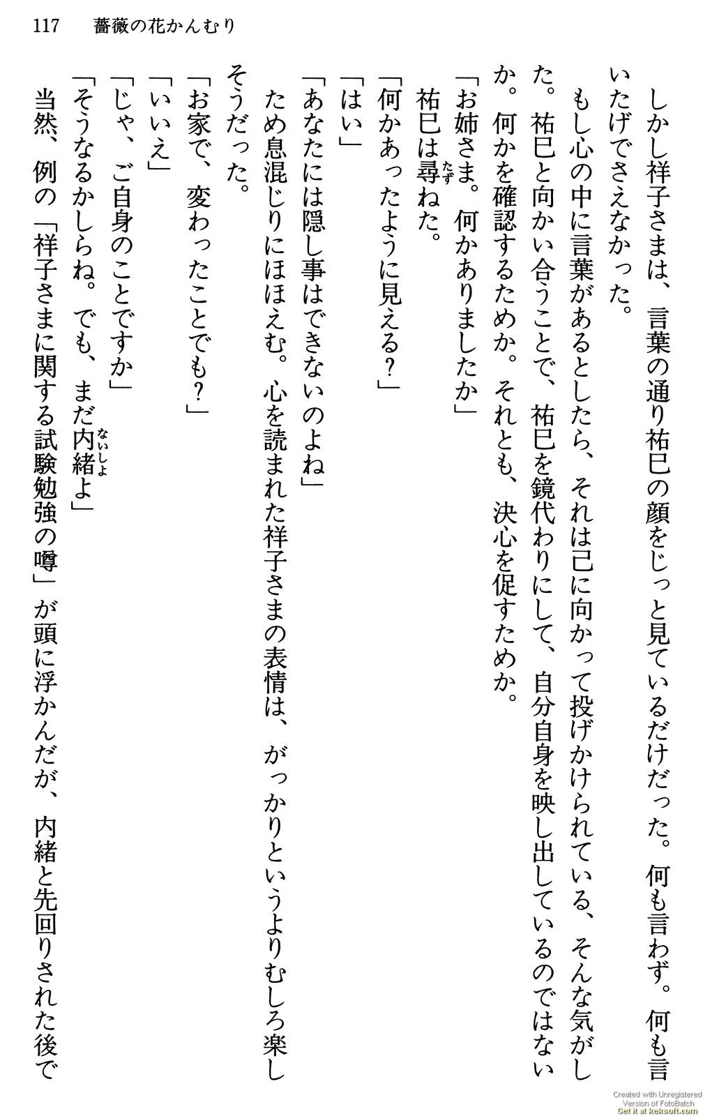 Maria-sama ga Miteru Volume 29 - Image 121