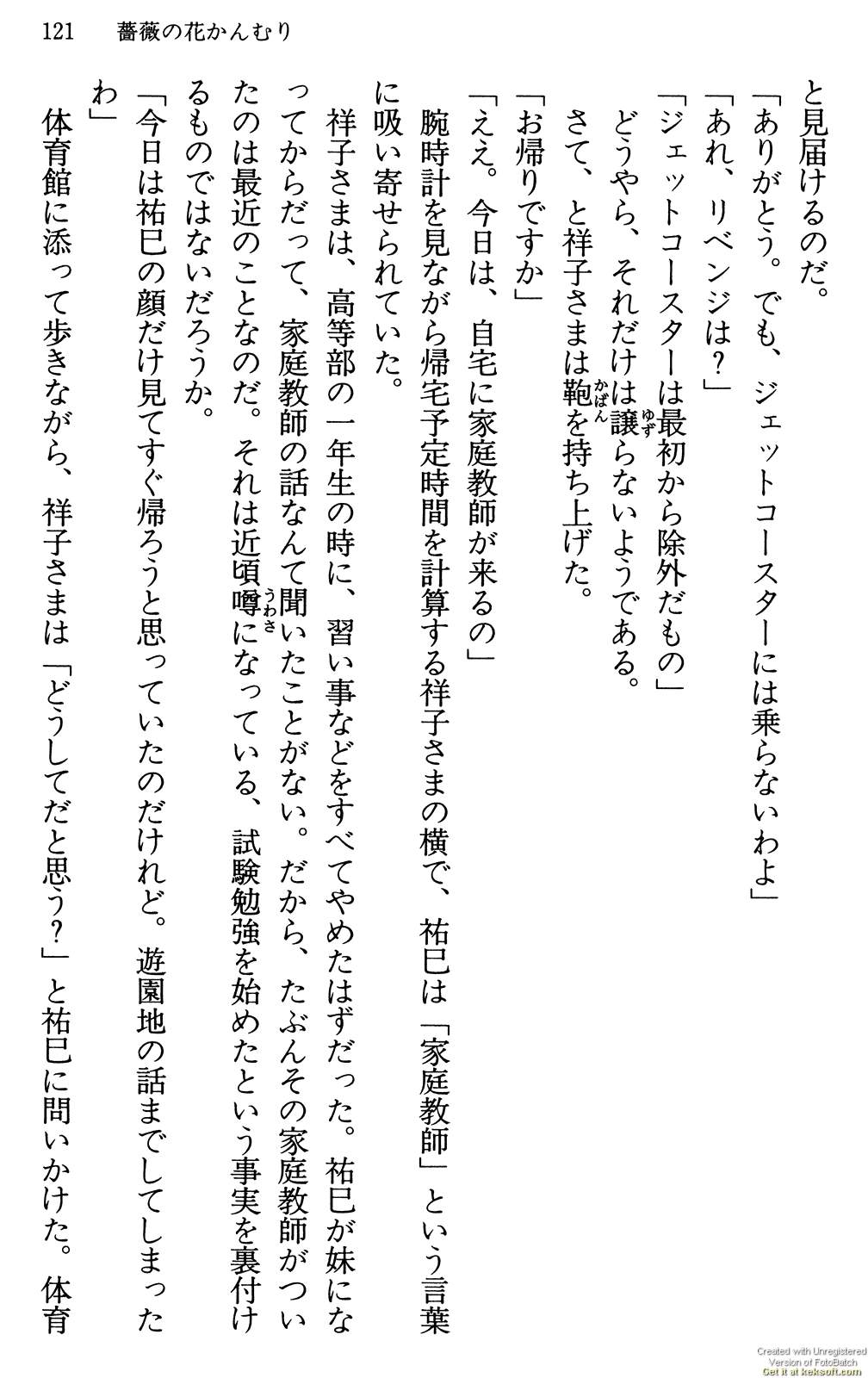 Maria-sama ga Miteru Volume 29 - Image 125