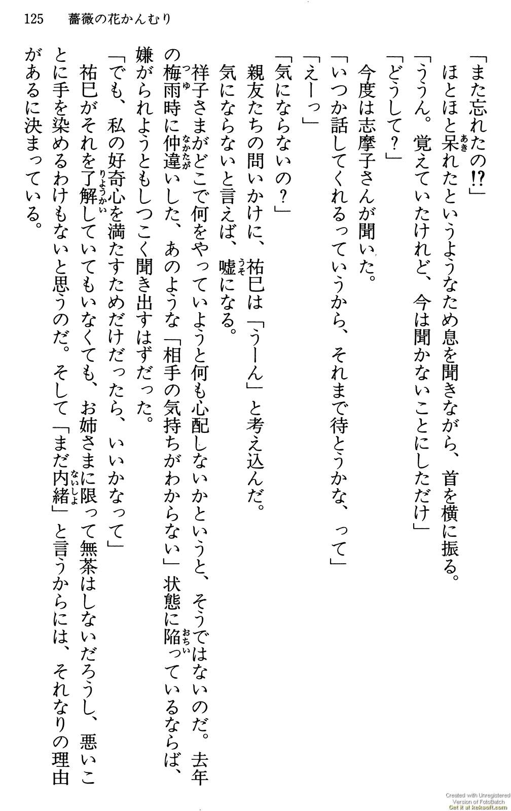Maria-sama ga Miteru Volume 29 - Image 129