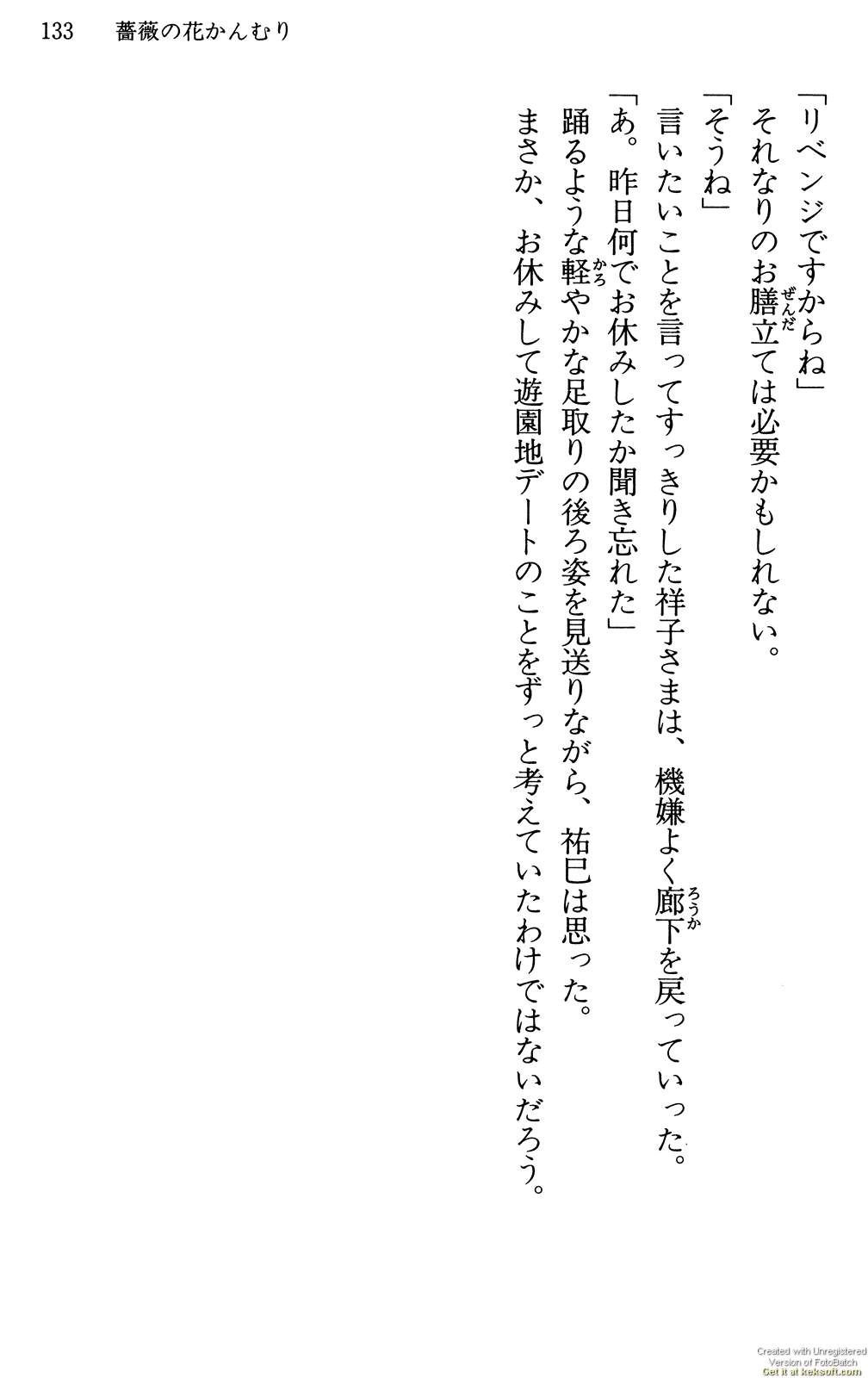 Maria-sama ga Miteru Volume 29 - Image 137